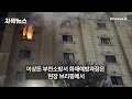 자막뉴스 화재 피하려 8층서 에어매트로 뛰었지만 결국 사망 채널a