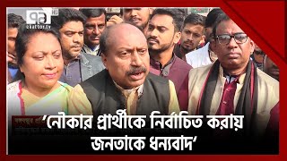 বগুড়ার নির্বাচিতরা শ্রদ্ধা জানালেন বঙ্গবন্ধুর প্রতিকৃতিতে | News | Ekattor TV