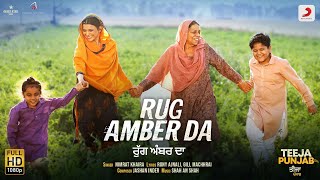 Rug Amber Da (Official Video): Nimrat Khaira | Amberdeep S | Teeja Punjab | Latest Punjabi Song 2021