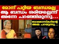 Balabhaskar's wife Lakshmi പറഞ്ഞതുപോലെ അല്ല കാര്യങ്ങള്‍ | ബാലുവിന്റെ അമ്മ...