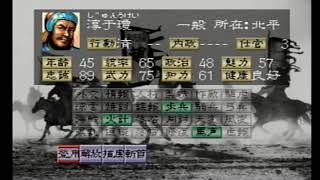 【三國志4】（S1：劉備）#22［光栄 KOEI 三國志シリーズ］