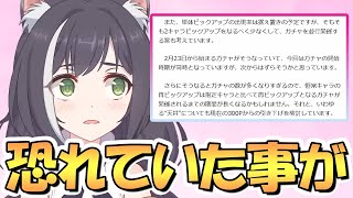 【プリコネR】あっ…これはｗｗ恐れていた事態になっていきそうですね…【プリコネ】