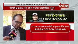 Chalapathi's journey from ordinary member to Maoist commander, know details here | Kalinga TV