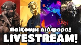 ΠΑΣΧΑΛΙΝΟ LIVESTREAM! (Παίζουμε Διάφορα)