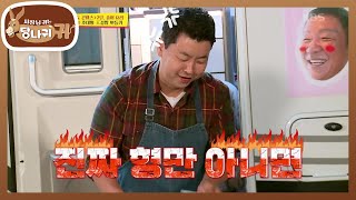 계속 추가되는 김밥 재료!! 화난(?) 정호영 AND 끝까지 깐족 허재♨ [사장님 귀는 당나귀 귀/Boss in the Mirror] | KBS 201108 방송