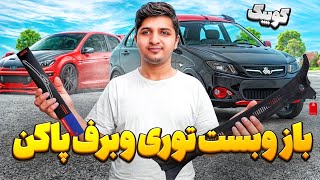 باز و بست فلاپ زیر برف پاکن کوییک و تیبا و ساینا #کوییک #ساینا