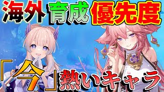 【原神】4.7版！原神高難易度海外育成最優先判明！ヌヴィレットが結局最強なのか？【攻略解説】アルレッキーノ/ヌヴィレット/フリーナ/螺旋使用率