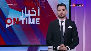أخبار ONTime -تشكيل الأهلي المتوقع أمام الداخلية بالدوري