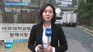 [현장연결] 김우중 전 대우 회장 별세…“소박한 장례 당부”