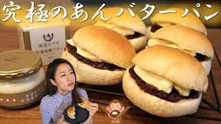 【cooking】帝国ホテル特撰発酵バター使用✨️\