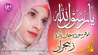 Umme Ammara Qadria || Tanam Farsooda Jan Para || Female Naats 2020 || Naat Sharif