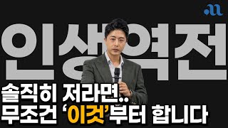 제가 직접 써보고 인생역전한 방법 공개합니다.