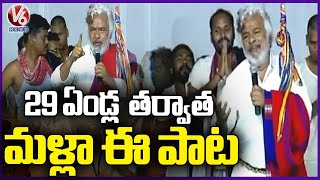 Gaddar Dance Performance For 'Amma Telanganama' Song | Congress Public Meeting In Mancherial | V6