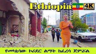 መካኒሣ አዲስ ፈረሳ ላይ ናት Addis Ababa 2nd Phase Corridor Dev't | Walking Tour [4K], 🇪🇹