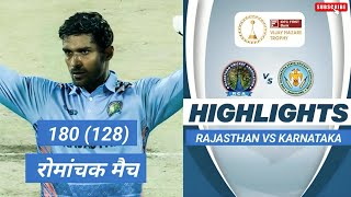 Vijay Hazare Match highlights today । Rajasthan vs Karnataka, Vijay Hazare Trophy |VHT Trophy