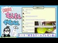 【雑談】テーマ「好きなゲームプレゼン会」10 8