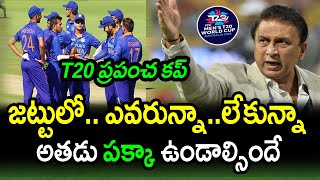 Sunil Gavaskar Comments On Top Indian Batsman|IND vs SA 5th T20 Latest Updates|Filmy Poster