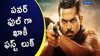 Khakee (The Power Of Police) Official Teaser || Khakee Telugu Movie || Karthi, RakulPreet || Ghibran