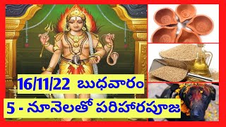 కాలభైరవాష్టమి16/11/22 సం౹౹రానికి ఒక్కసారి వచ్చే 5 నూనెలతో దీపం జీవితంలో ఎన్ని చేసిన ఫలితంలేదు అనే...