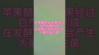 苹果醋真的助消化吗