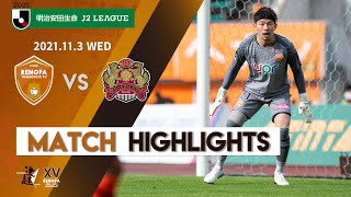 【ハイライト】明治安田生命J2リーグ 第37節 レノファ山口FC vs FC琉球