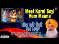 meet karei soi hum maana full audio meet karei soi hum maana bhai zorawar singh ji