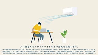 ルームエアコン「フレッシュモード」 ［霧ヶ峰　きもちいいのつくりかた21］ 【三菱電機公式】