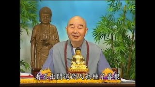 淨空法師佛學答問精選：因果轉變不空當從緣上斷，那佛菩薩可以把緣斷了，為何還要來受種種業報？