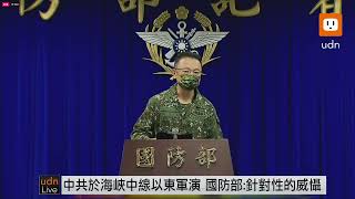 0808國防部中共軍演相關議題說明