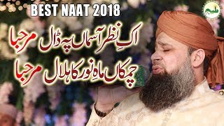 Ek Nazar Aasma Pey Daal - Muhammad owais Raza Qadri - New Exclusive Naat 2018