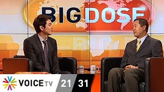 BigDose -  สูตรพิสดาร ตัวแทนเสียงข้างน้อยขึ้นเป็นนายกฯได้