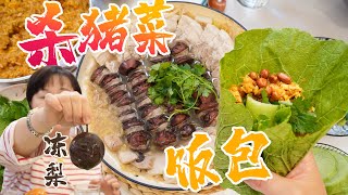 『东北大饭包|杀猪菜|冻梨\u0026冻柿子 』东北的小伙伴看过来！这顿饭吃的全是回忆呀！|【Anna智贤】#美食vlog #杀猪菜