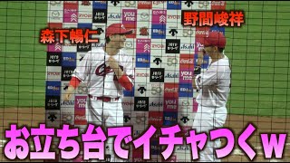 イチャつく2人が面白いw投打で勝利に導いた森下暢仁 野間峻祥ヒーローインタビュー！