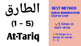 Tikrar Method At-Tariq [1-5]