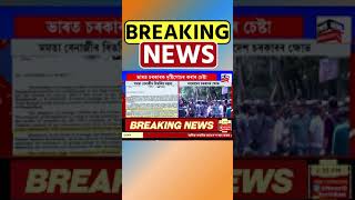 বাংলাদেশত শাম কটা নাই হিংসা | Bangladesh news | 26-07-24