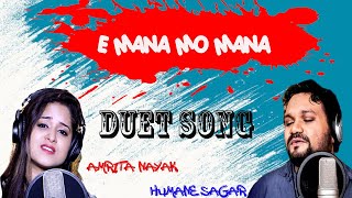 E Mana Mo Mana | Duet Song | Humane Sagar | Amrita Nayak | Bakuls Creation ।