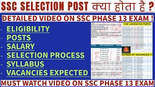 A COMPLETE DETAILED VIDEO ON SSC PHASE 13 EXAM !! #sscphase13 #sscselectionpost #sscphase12 #ssc