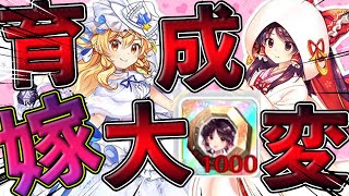 【東方ロストワード】少女転生！解放大変だけど！嫁の為なら頑張れる！【東ロワ】【東方LW】【ゆっくり実況】【ガチャ】