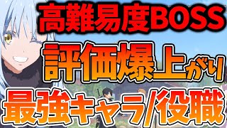 【異世異世】【高難易度BOSSで評価爆上がり】最強キャラ/役職紹介！！【異世界∞異世界】【いせいせアプリ攻略】