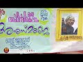 തൊണ്ടിയില്‍ സെന്റ് ജോണ്‍സ് യുപി സ്‌കൂളില്‍ എപിജെ അബ്ദുള്‍ കലാം അനുസ്മരണം നടത്തി.