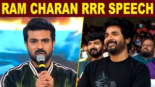 Actor Ram Charan Speech At RRR Pre Release Event | Jr NTR | Sivakarthikeyan | S.S Rajamouli | RRR