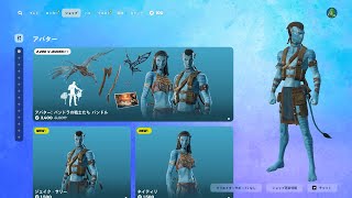 今日のアイテムショップ/2025年2月15日【フォートナイト/Fortnite】