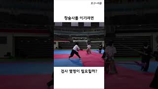 초고수 창술사 하나 잡는데 검사 세명이..??