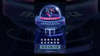 沉浸数字世界追求卓越体验探索无限可能第五城元宇宙为你开启非凡梦幻之旅#谢章#第五城#Vcity.app