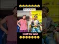 બિજલી કા બિલ😂😁 varsha1985 varshasolanki comedy youtubeshorts shorts varshakawale85