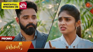 Ranjani - Promo | 22 Feb 2025 | Tamil Serial | Sun TV