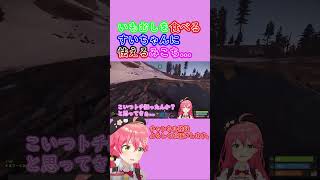 【RUST】いもむしを食べるすいちゃんに怯えるみこち【ホロライブ切り抜き/さくらみこ】