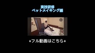 女性用○俗セラピストの実技研修5#shorts #セラピスト #買われた男