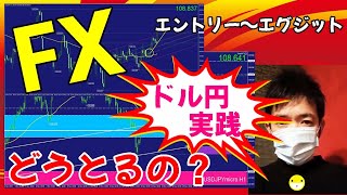 『FX』スキャル・デイトレード分析から実際にどう取るか？エントリーから決済まで全てみせます【FX初心者さん必見】