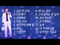 광고없는 이찬원 찬또배기 덩실 덩실 춤이 절로나는 구수한 보이스 노래모음♥14곡연속듣기 playlist 진또배기 님은 먼곳에 미운 사내 사랑의콜센타 뽕숭아학당 미스터트롯